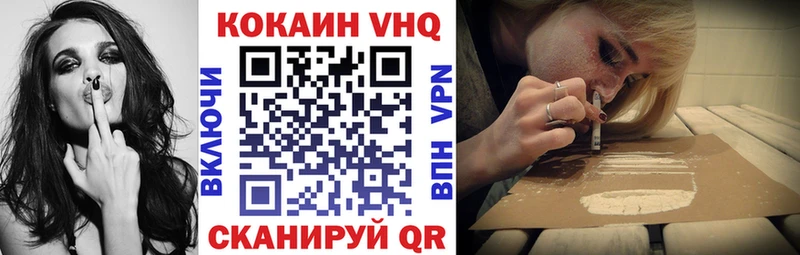 Cocaine VHQ Козьмодемьянск