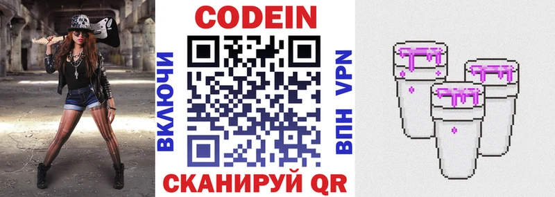 darknet какой сайт Козьмодемьянск Кодеиновый сироп Lean Purple Drank