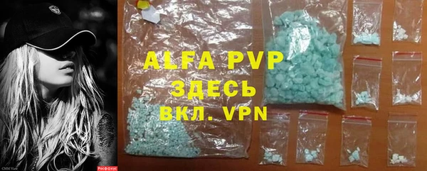 альфа пвп Арсеньев