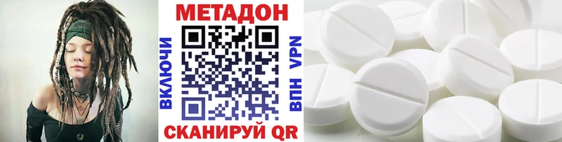 Метадон methadone  Козьмодемьянск 